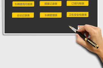 2021年行政管理表格