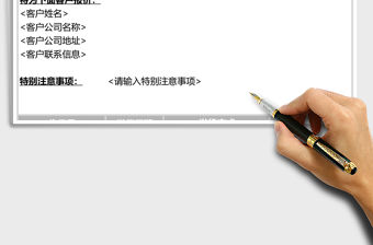 公司報價單excel模板