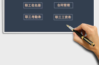 2021年行政人事管理系統(tǒng)