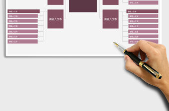 通用思維導圖模板Excel表格