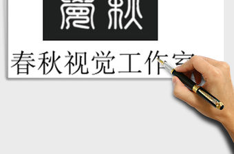 2021年員工檔案登記表