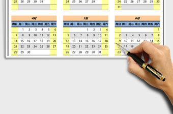 日歷自動生成EXCEL表模板