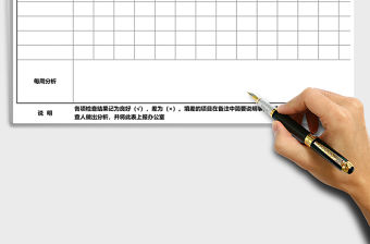 2021年實用行政檢查表（精致簡潔）