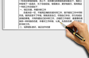 2021年年度工作總結