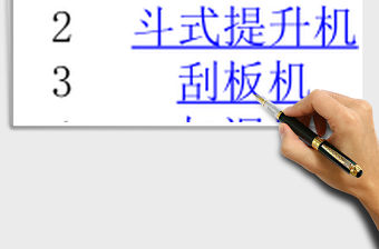 設備管理系統excel表格模板