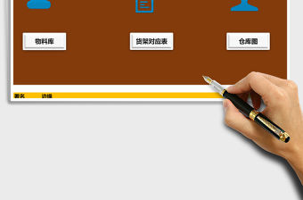 藍(lán)灰實(shí)用倉庫物品查找Excel模版