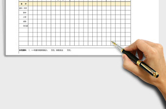 財政教育經費投入情況調查表
