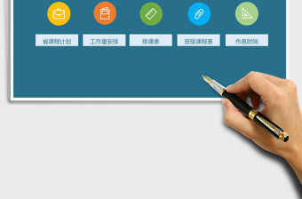 教育課程表管理系統