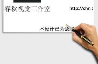 2021年流程圖招聘流程圖