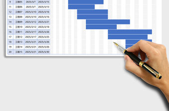 藍色項目進度甘特圖（自動進度條）Excel表格