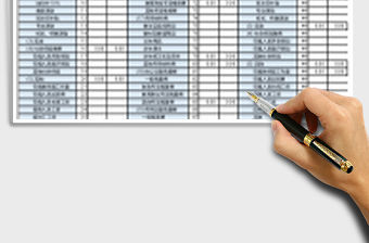 事業支出明細表Excel模板