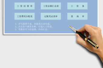 2021年工資管理系統(tǒng)