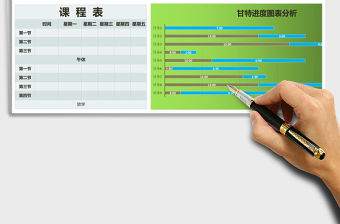 藍色微立體甘特圖分析課程學習計劃表Excel表格模板
