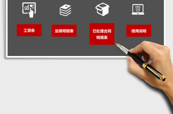 房地產銷售管理系統Excel模板