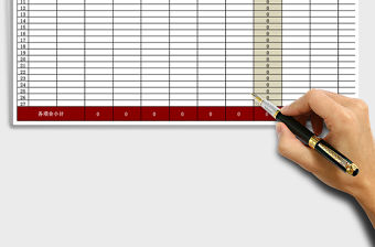 2021年月份工資表