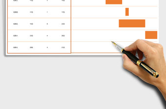 可視化工作進(jìn)度圖表Excel表格