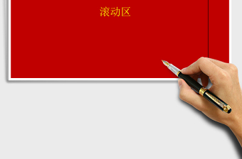 2021年年會抽獎系統(tǒng)