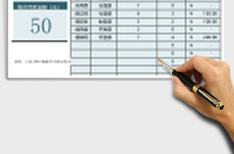 2021年行政員工遲到罰款統計表