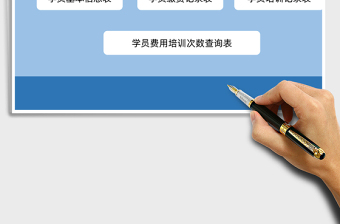 2021年學(xué)員培訓(xùn)管理系統(tǒng)