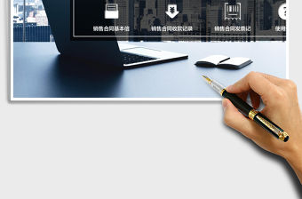 會員Excel管理系統