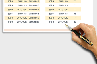 工作計劃表-甘特圖Excel表格
