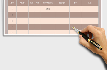 2021年國(guó)慶節(jié)活動(dòng)簽到表