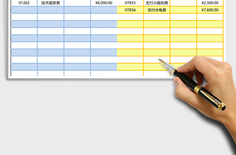 現(xiàn)金銀行存款收支日報表excel模板