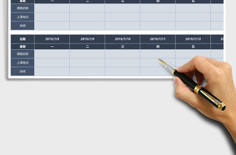 2021年課程表（企業(yè)員工培訓(xùn)）