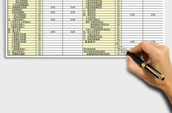 收支情況表格模板excel表格模板