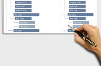 2021年組織架構圖