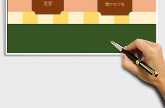 公司企業(yè)發(fā)票模板excel管理系統(tǒng)