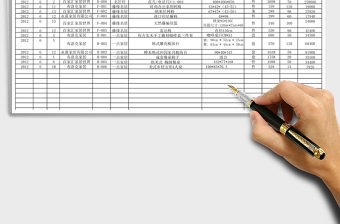 收款明細(xì)表Excel模板