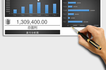 黑色簡約產品銷量數據分析excel模板