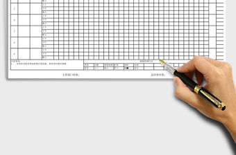 2022年員工工資記錄表免費下載