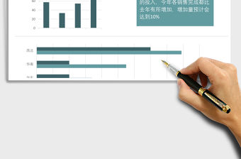 產品銷售數據分析對比表excel表格模板