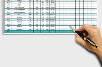 出入庫月匯總表excel表格模板