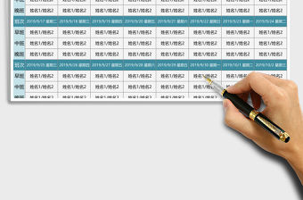 2021年排班表（三班倒）