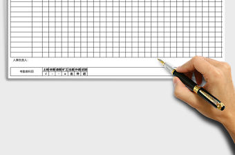 2021年1月考勤表-自動(dòng)