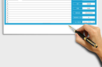 2021年通訊檔案管理表