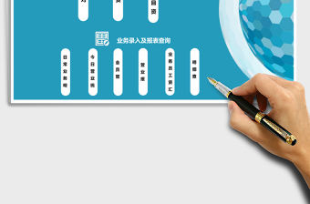 企業會員Excel管理系統