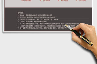 企業(yè)人事管理記錄查詢Excel管理系統(tǒng)