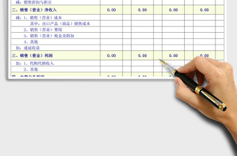 損益表excel模版