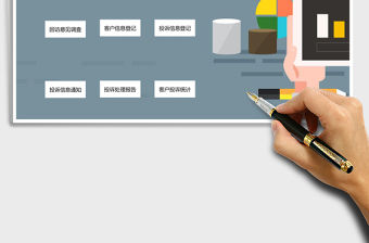 客戶信息管理系統表格