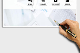 銷售合同及發(fā)票管理系統(tǒng)excel表格