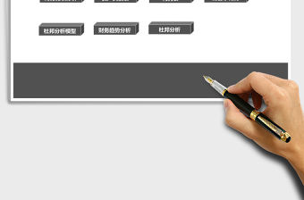 財務報表管理系統excel表格模板