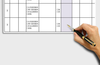 2021年公司行政車輛使用情況匯總表