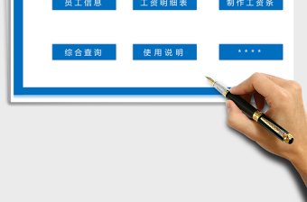2021年工資管理系統(tǒng)