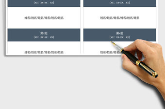 2021年行政管理物品分批領(lǐng)取計(jì)劃表