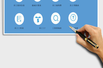 2021年員工工資管理系統（工資福利+考勤明細）