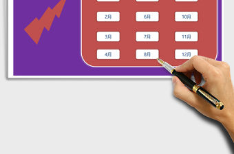 會計財務(wù)收支管理系統(tǒng)excel表格